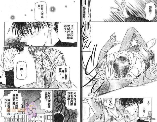 捕捉爱情!![耽美]韩漫全集-第1卷无删减无遮挡章节图片 