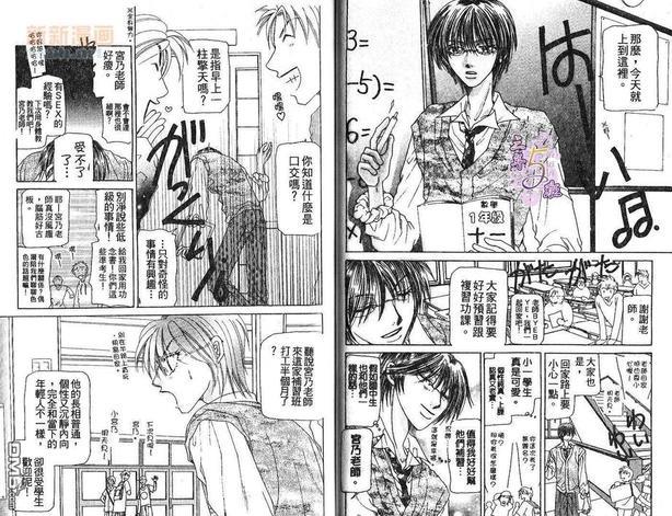 捕捉爱情!![耽美]韩漫全集-第1卷无删减无遮挡章节图片 