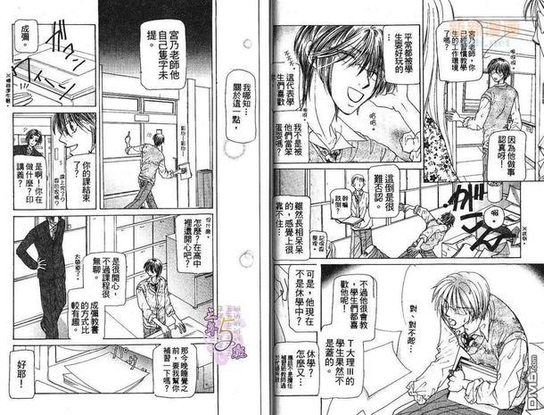 捕捉爱情!![耽美]韩漫全集-第1卷无删减无遮挡章节图片 
