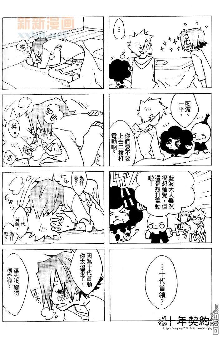 隔壁的客人[耽美]韩漫全集-第1话无删减无遮挡章节图片 