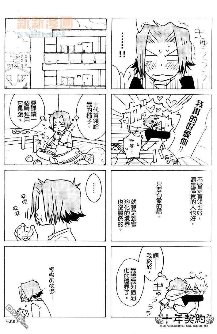 隔壁的客人[耽美]韩漫全集-第1话无删减无遮挡章节图片 
