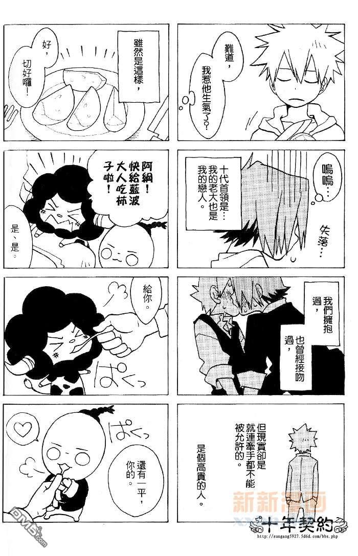 隔壁的客人[耽美]韩漫全集-第1话无删减无遮挡章节图片 
