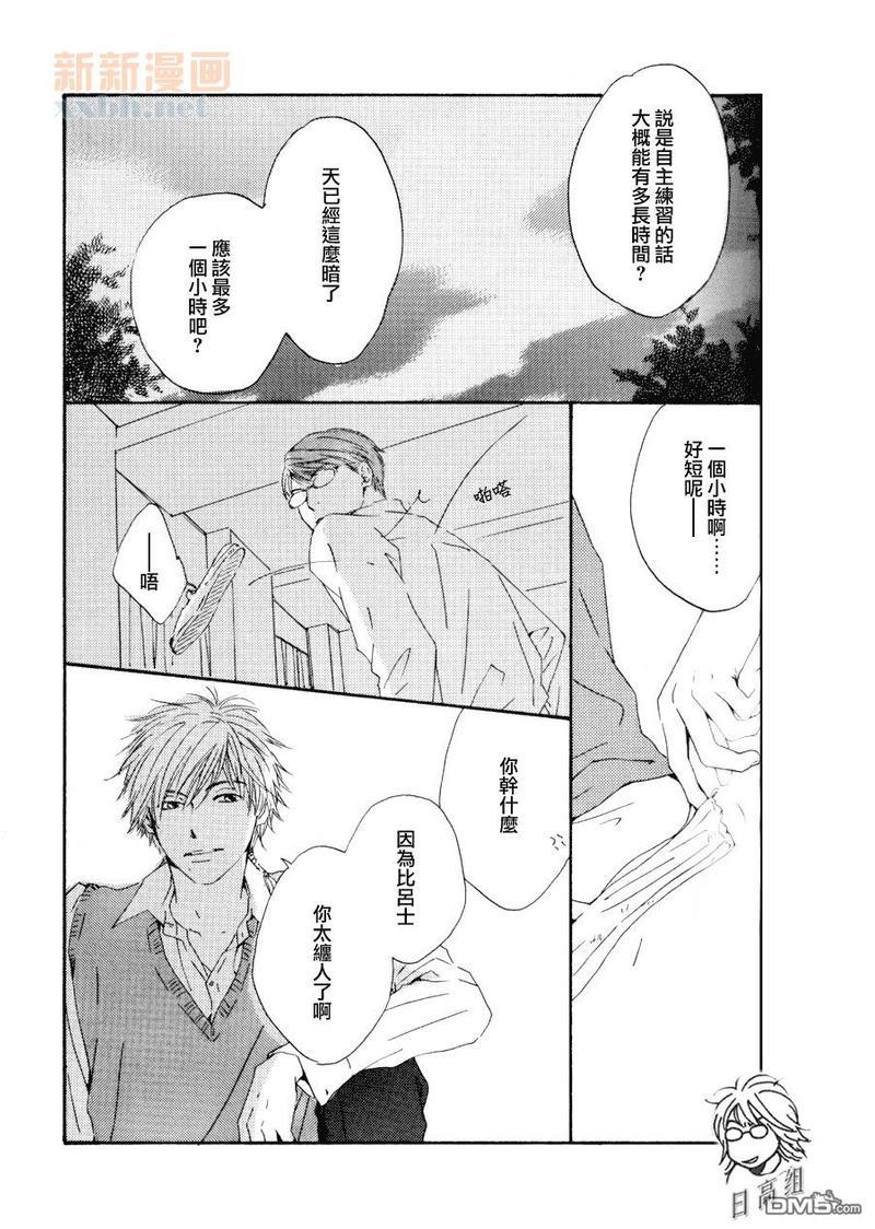 愚者赞歌[耽美]韩漫全集-第1话无删减无遮挡章节图片 