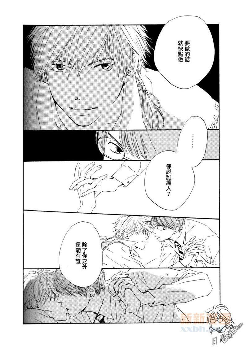 愚者赞歌[耽美]韩漫全集-第1话无删减无遮挡章节图片 