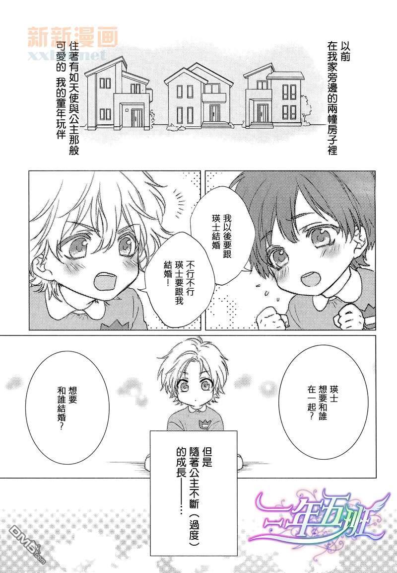 要选哪个呢?[耽美]韩漫全集-第1话无删减无遮挡章节图片 