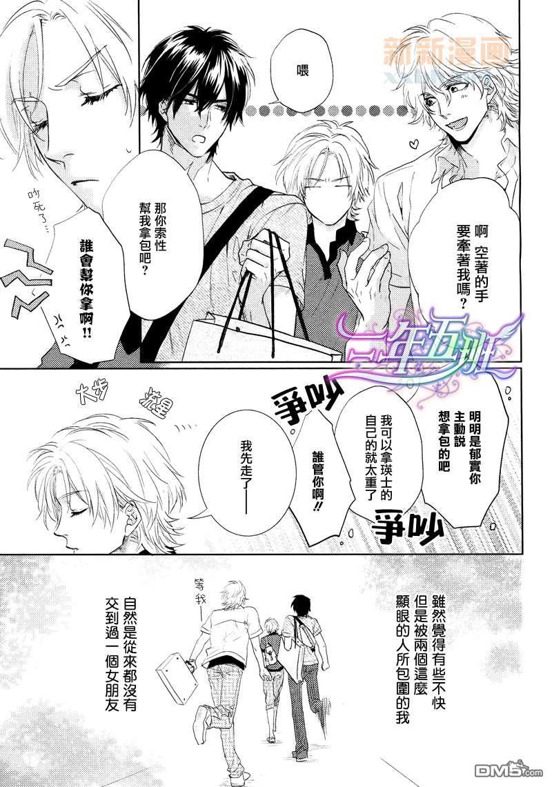 要选哪个呢?[耽美]韩漫全集-第1话无删减无遮挡章节图片 