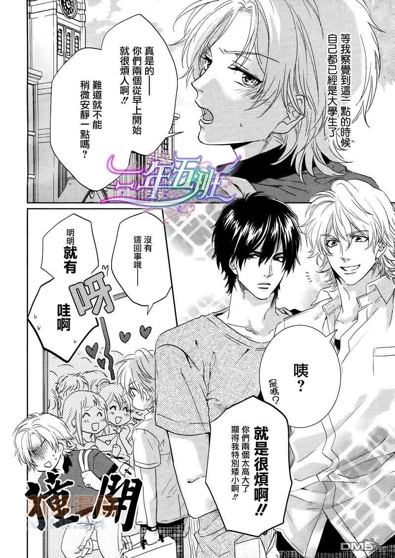 要选哪个呢?[耽美]韩漫全集-第1话无删减无遮挡章节图片 