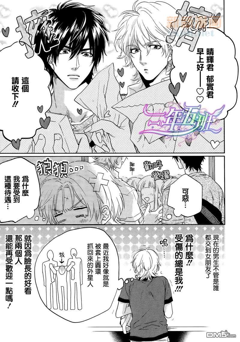要选哪个呢?[耽美]韩漫全集-第1话无删减无遮挡章节图片 
