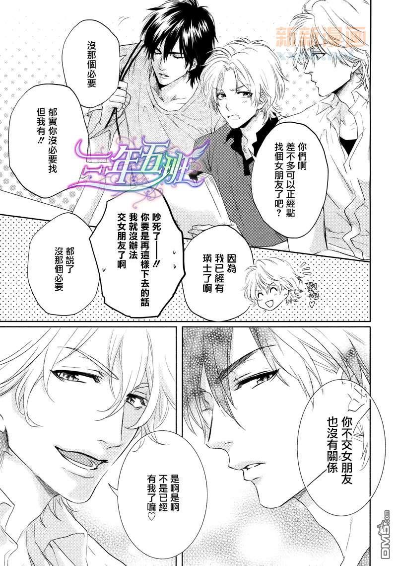 要选哪个呢?[耽美]韩漫全集-第1话无删减无遮挡章节图片 