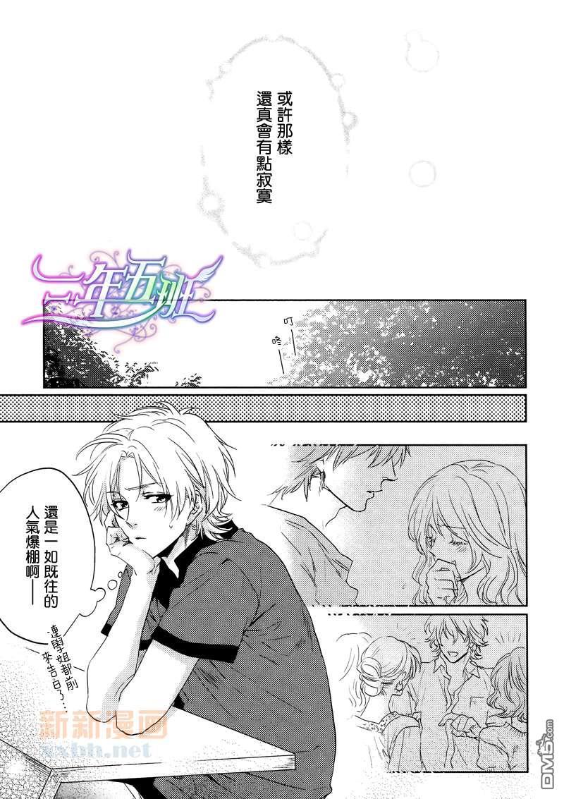 要选哪个呢?[耽美]韩漫全集-第1话无删减无遮挡章节图片 