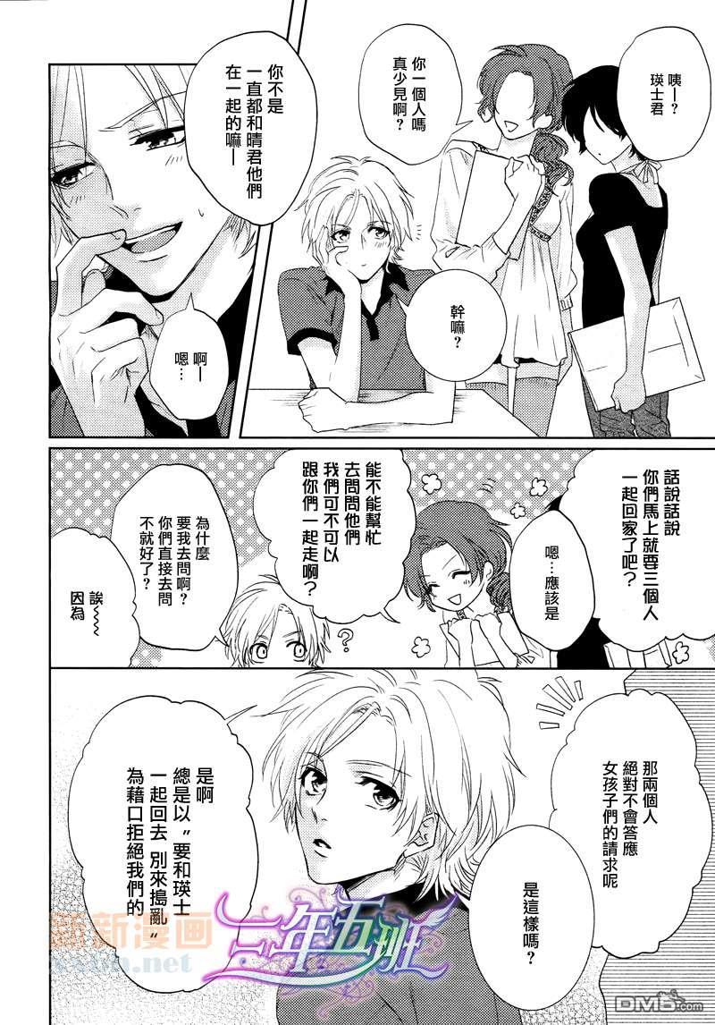 要选哪个呢?[耽美]韩漫全集-第1话无删减无遮挡章节图片 