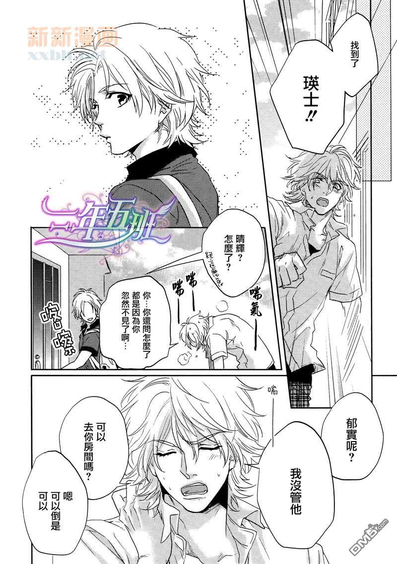要选哪个呢?[耽美]韩漫全集-第1话无删减无遮挡章节图片 