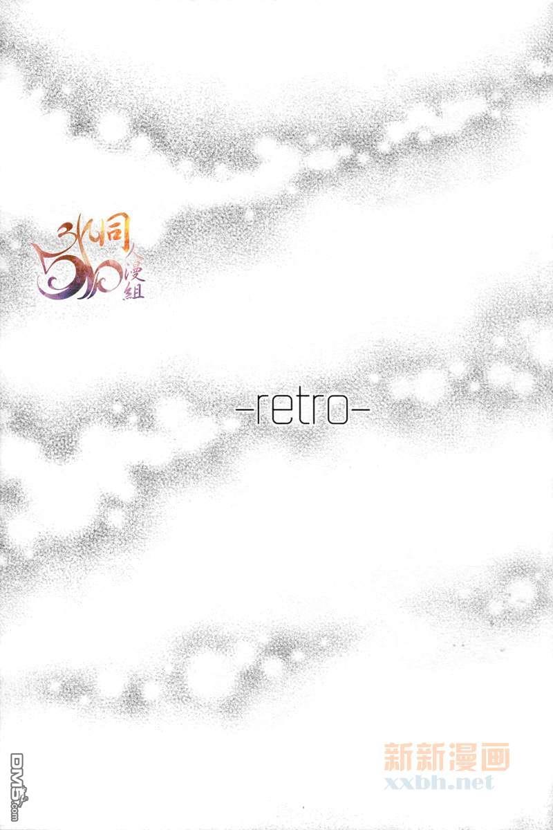 Retro[耽美]韩漫全集-第1话无删减无遮挡章节图片 