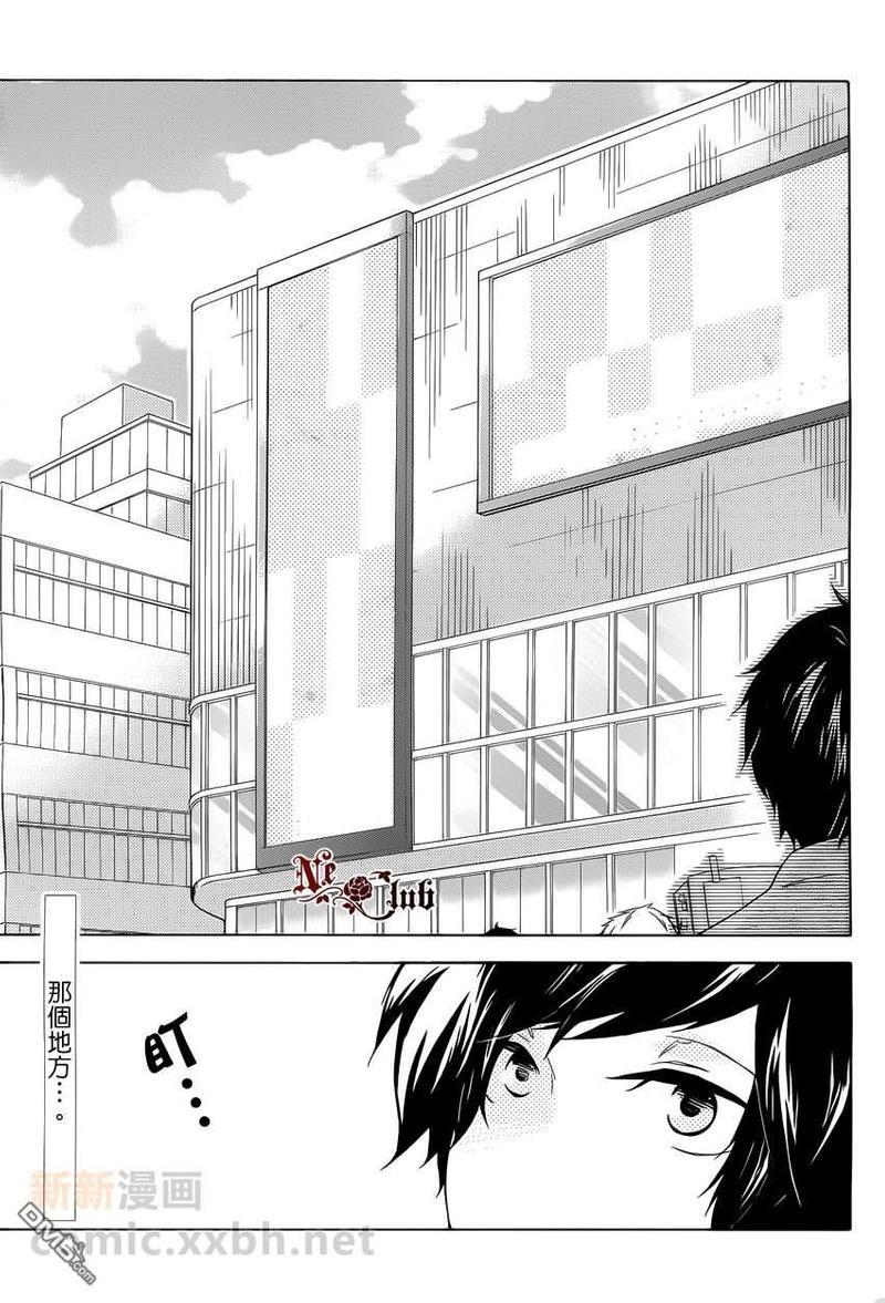 如若此般再次开始[耽美]韩漫全集-第1话无删减无遮挡章节图片 