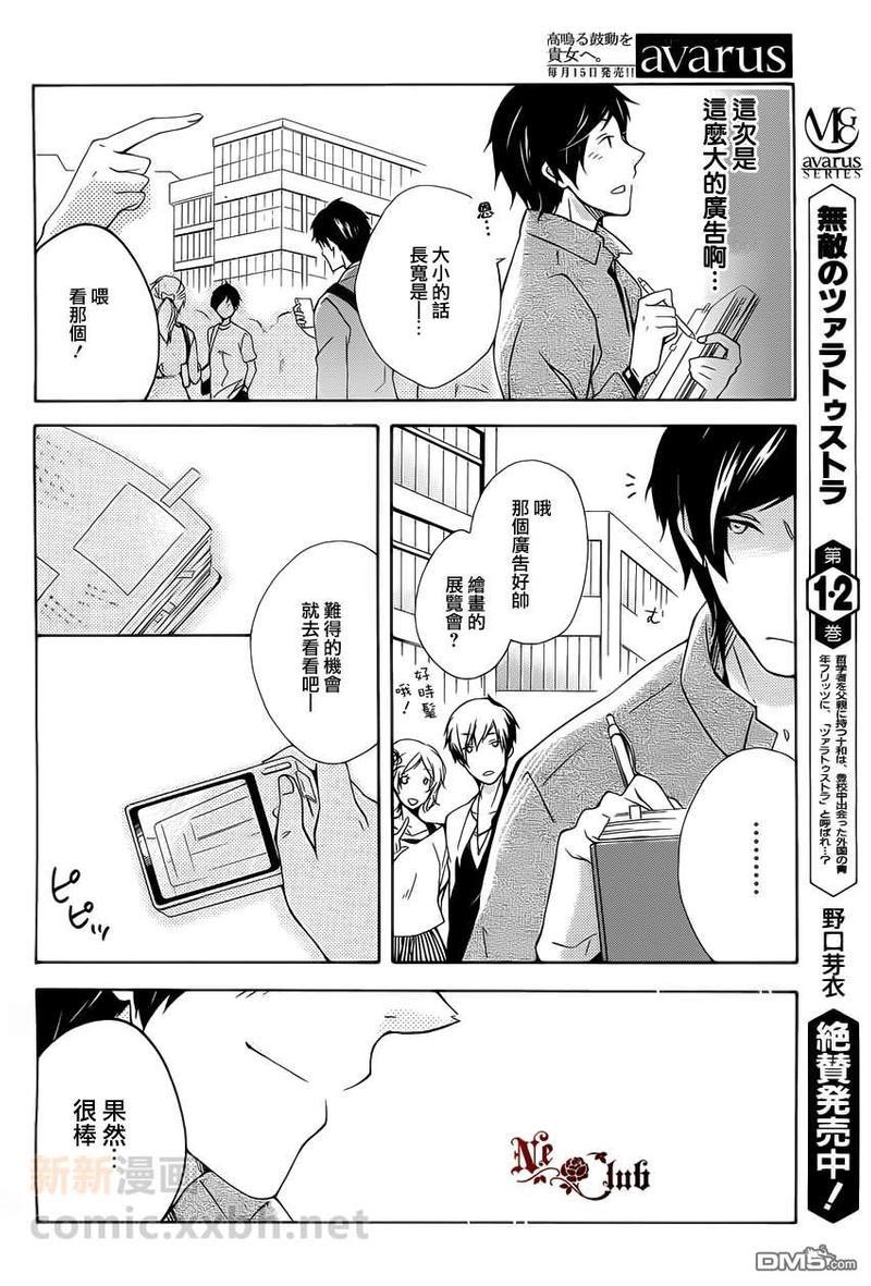 如若此般再次开始[耽美]韩漫全集-第1话无删减无遮挡章节图片 