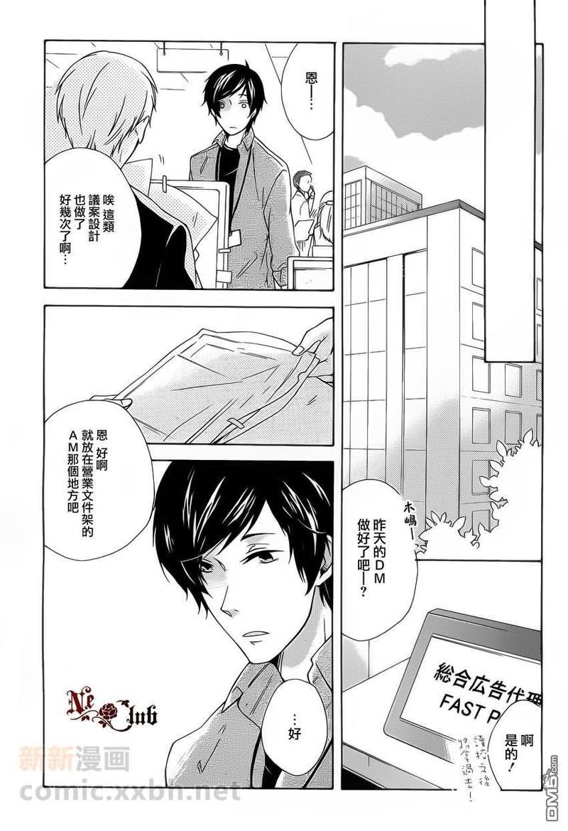 如若此般再次开始[耽美]韩漫全集-第1话无删减无遮挡章节图片 