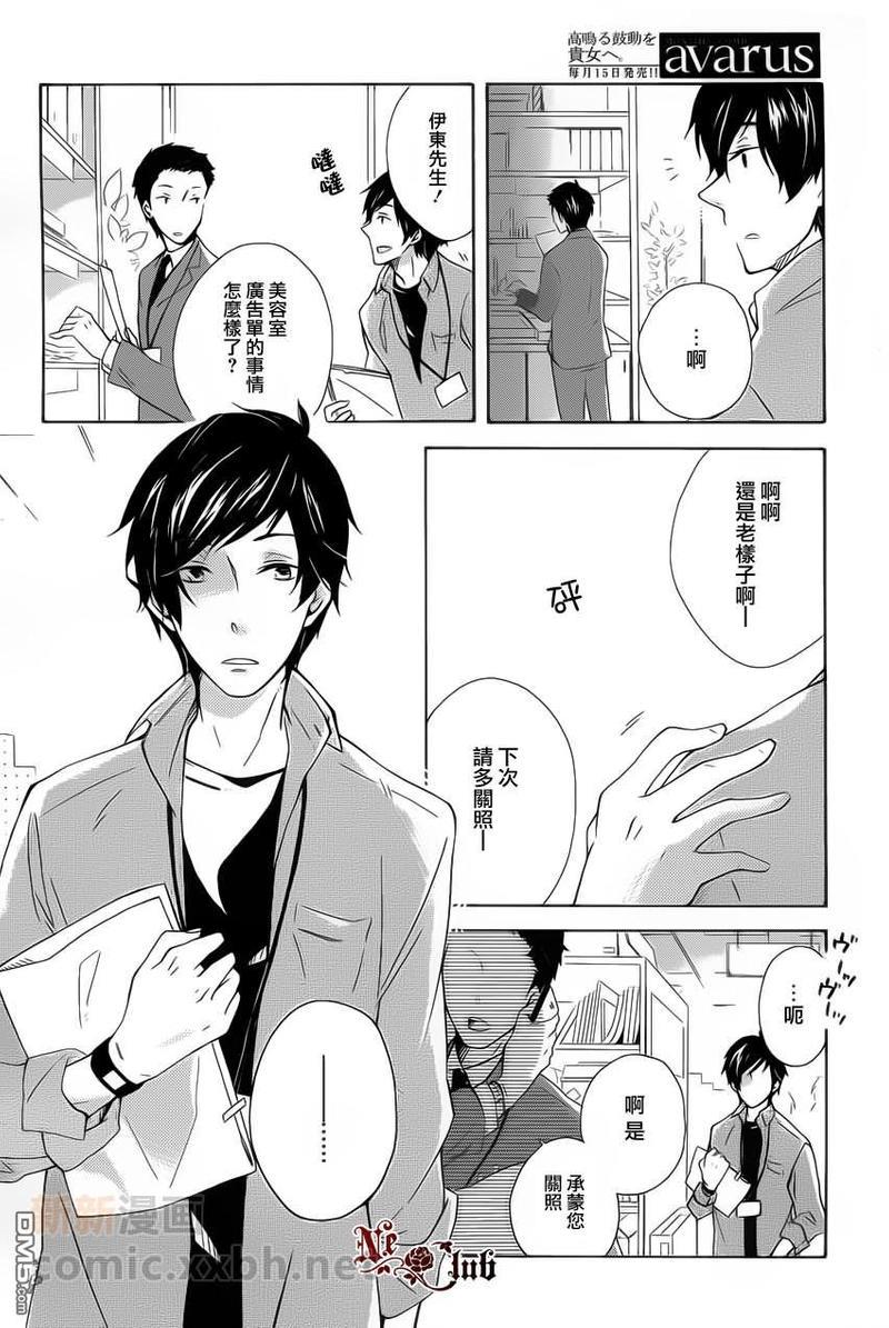 如若此般再次开始[耽美]韩漫全集-第1话无删减无遮挡章节图片 