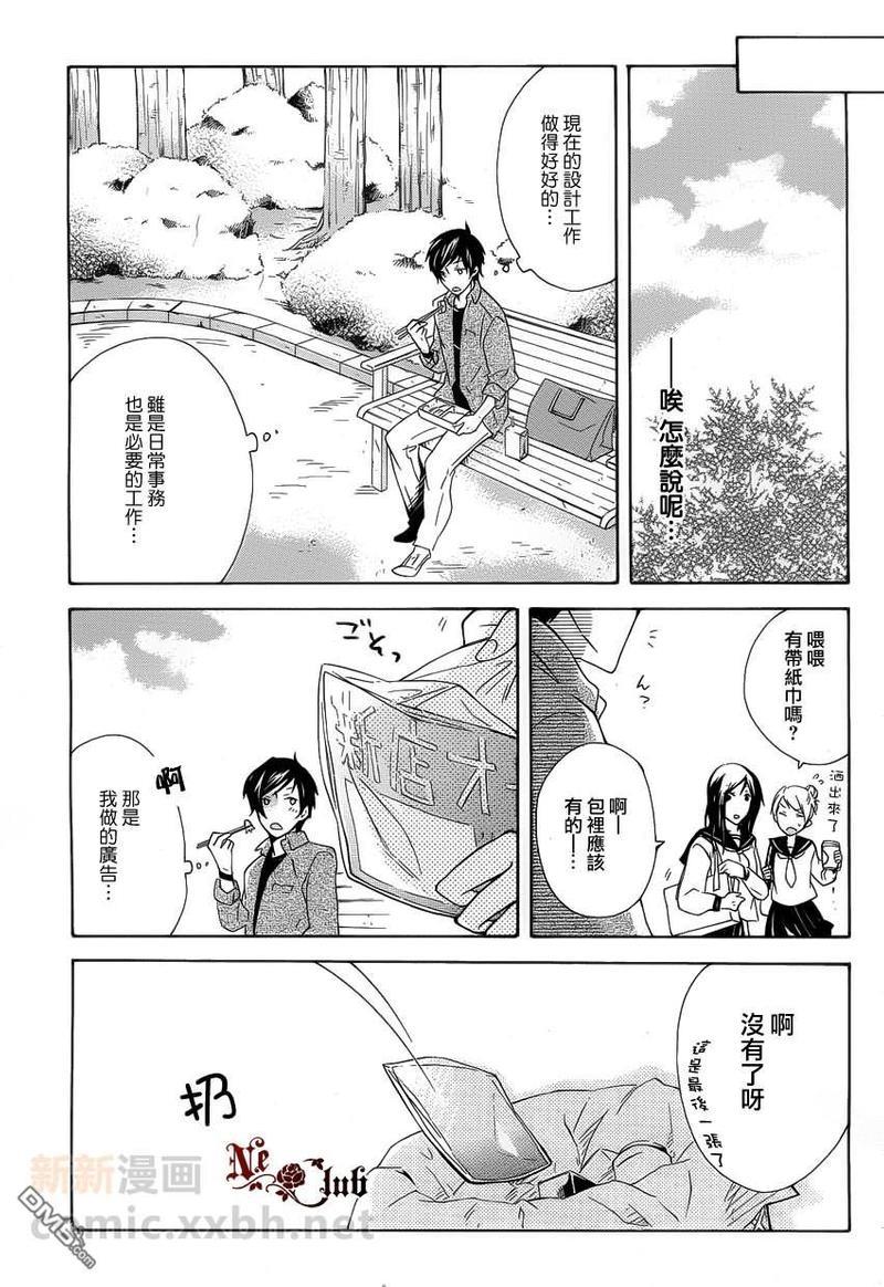 如若此般再次开始[耽美]韩漫全集-第1话无删减无遮挡章节图片 