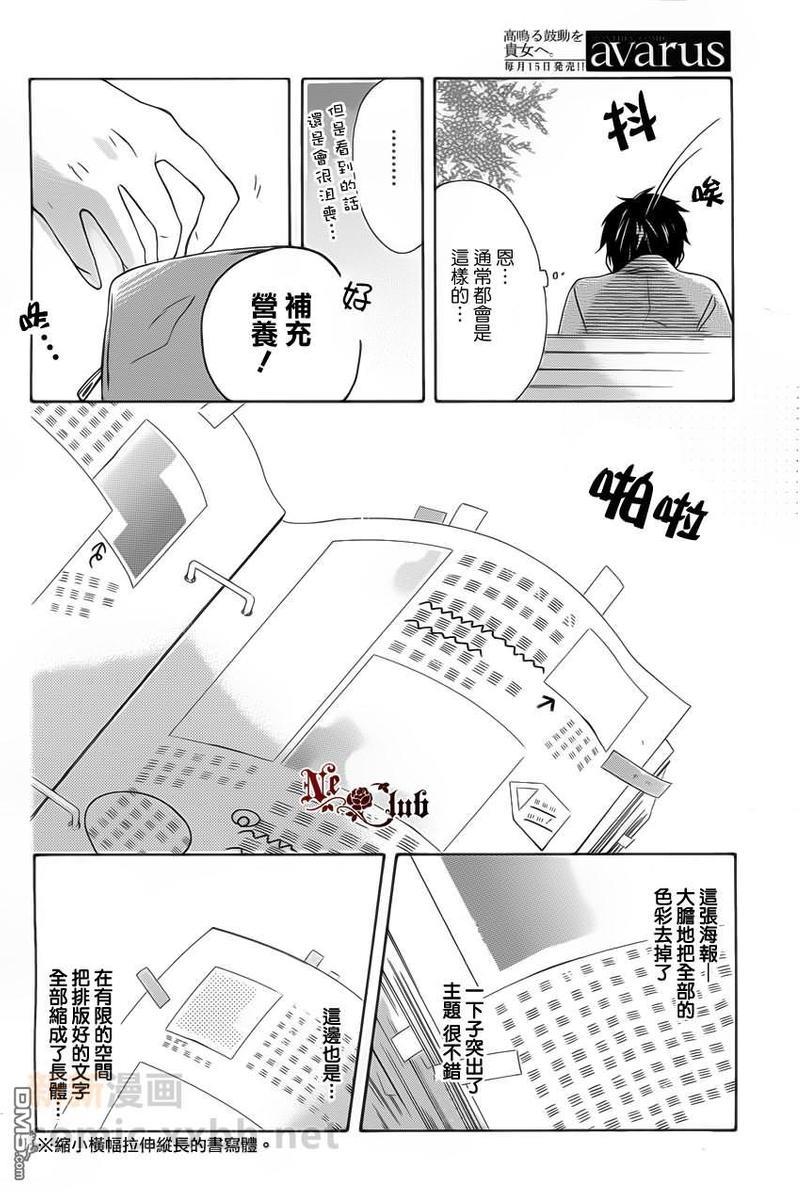 如若此般再次开始[耽美]韩漫全集-第1话无删减无遮挡章节图片 