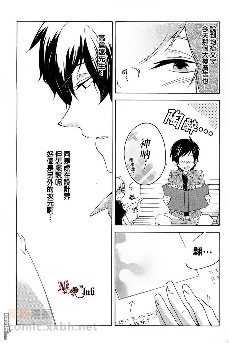 如若此般再次开始[耽美]韩漫全集-第1话无删减无遮挡章节图片 