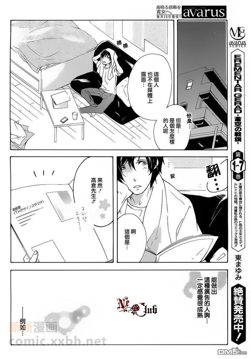如若此般再次开始[耽美]韩漫全集-第1话无删减无遮挡章节图片 