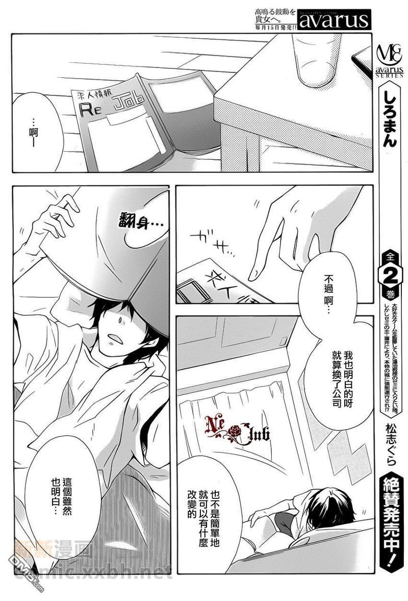 如若此般再次开始[耽美]韩漫全集-第1话无删减无遮挡章节图片 