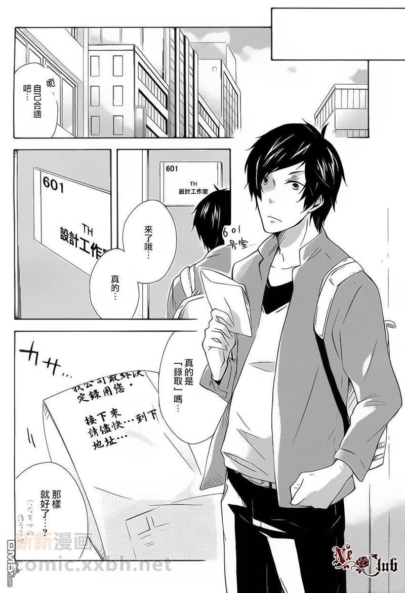 如若此般再次开始[耽美]韩漫全集-第1话无删减无遮挡章节图片 