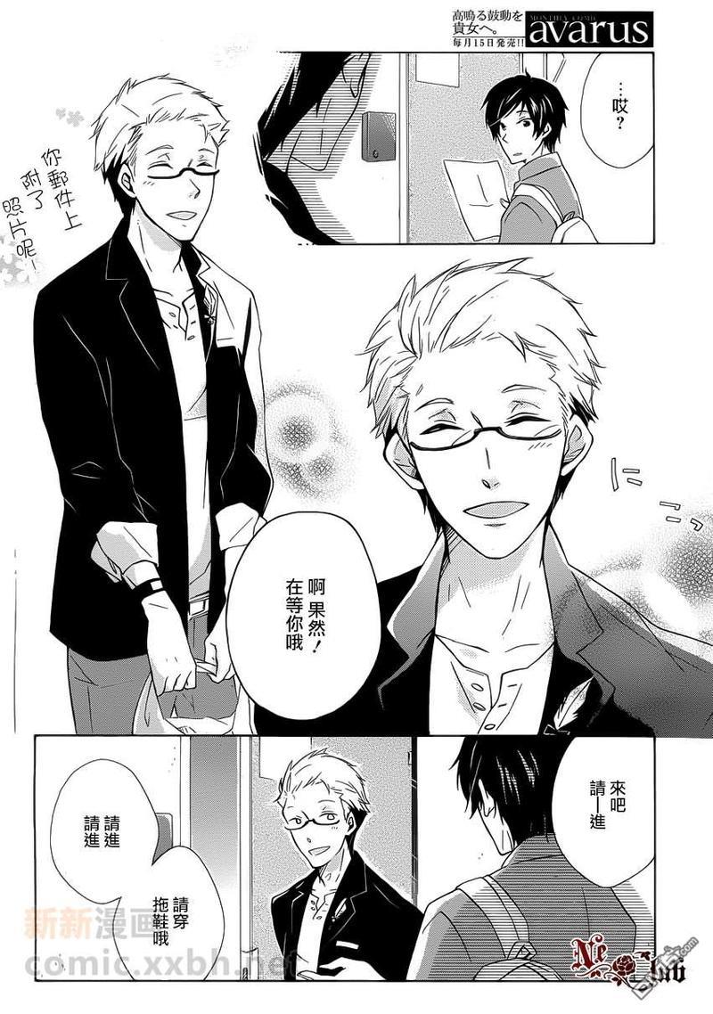 如若此般再次开始[耽美]韩漫全集-第1话无删减无遮挡章节图片 