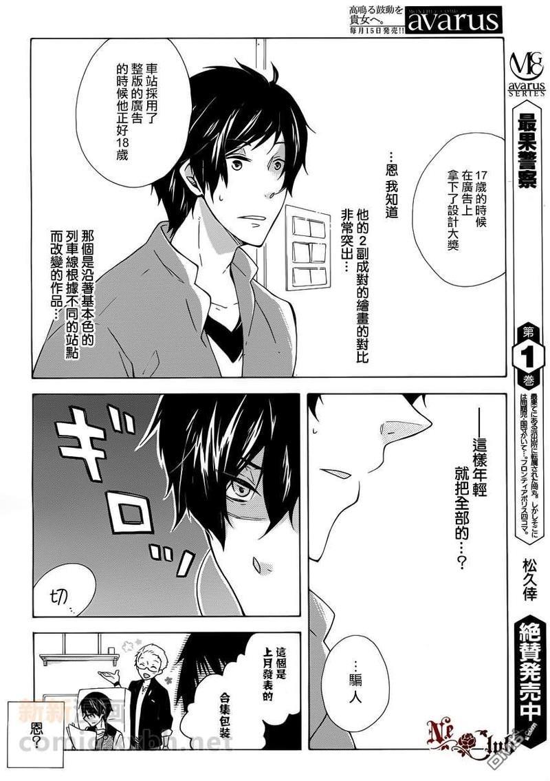 如若此般再次开始[耽美]韩漫全集-第1话无删减无遮挡章节图片 