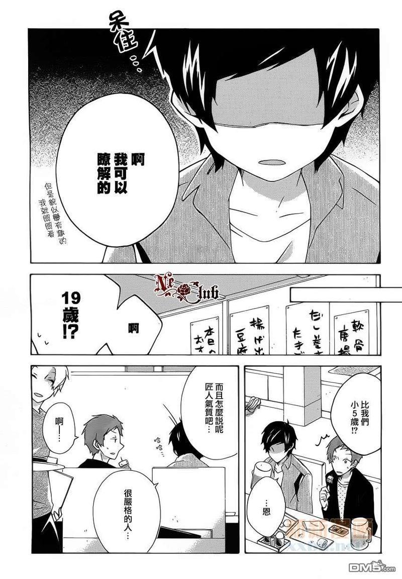 如若此般再次开始[耽美]韩漫全集-第2话无删减无遮挡章节图片 