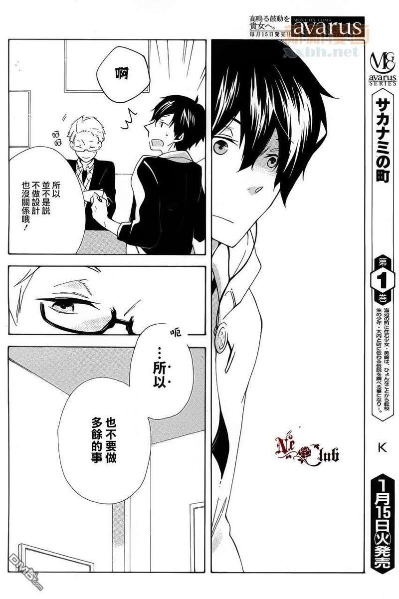 如若此般再次开始[耽美]韩漫全集-第2话无删减无遮挡章节图片 