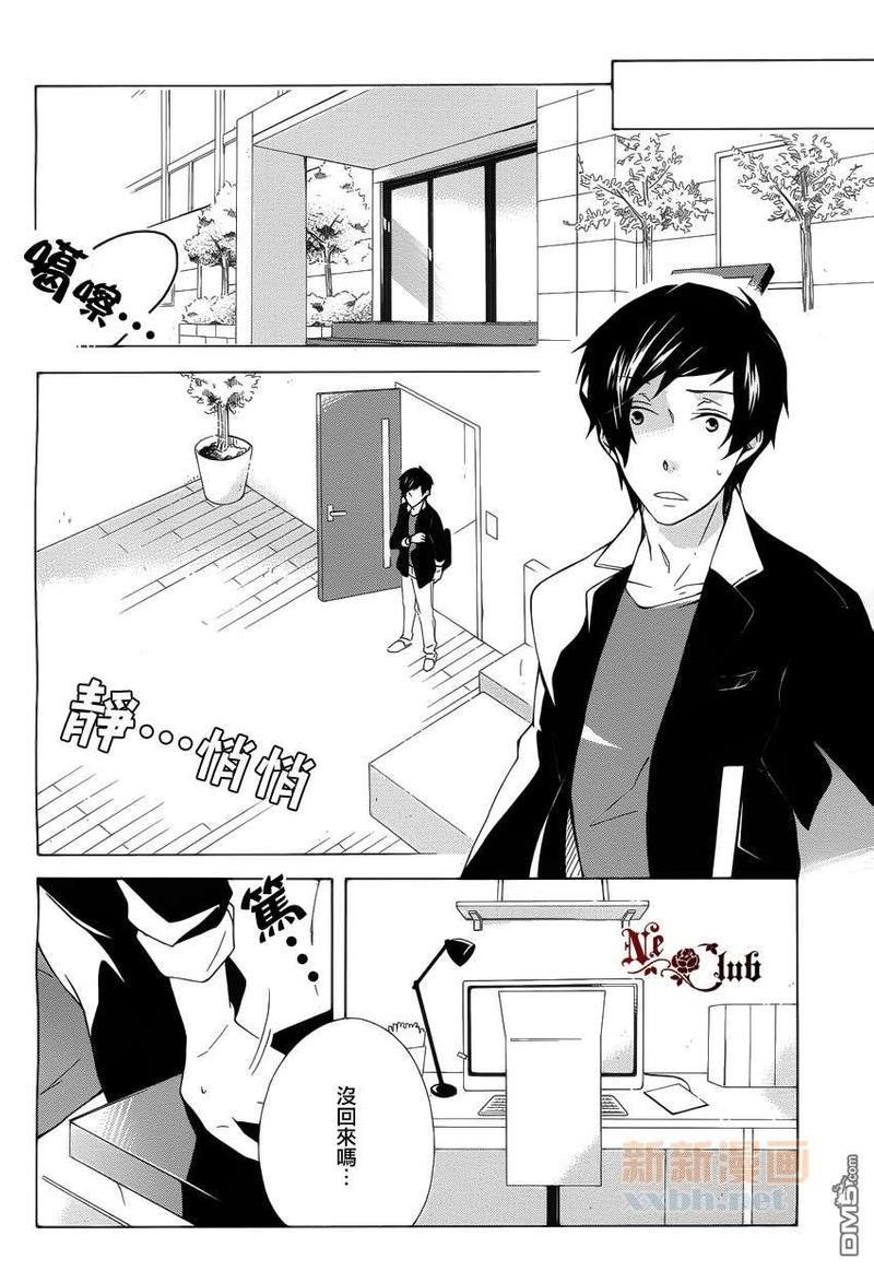 如若此般再次开始[耽美]韩漫全集-第3话无删减无遮挡章节图片 