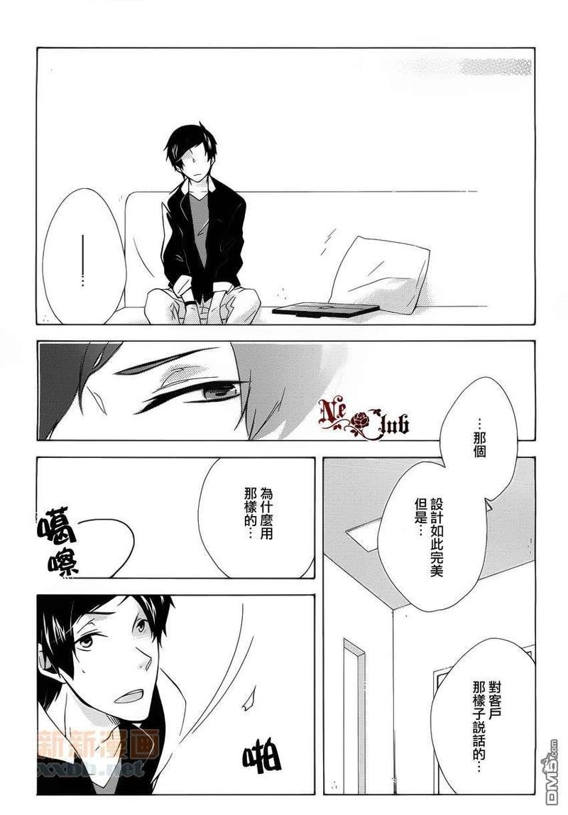 如若此般再次开始[耽美]韩漫全集-第3话无删减无遮挡章节图片 