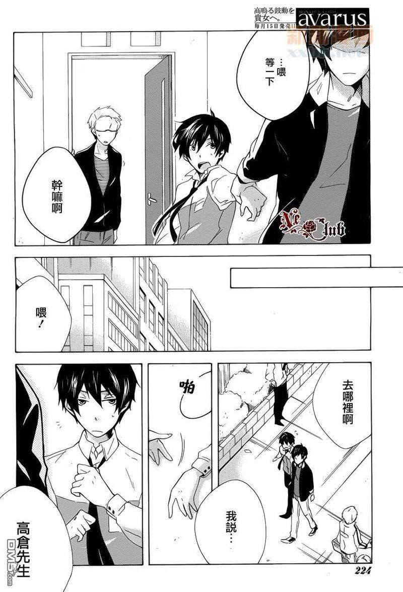 如若此般再次开始[耽美]韩漫全集-第3话无删减无遮挡章节图片 