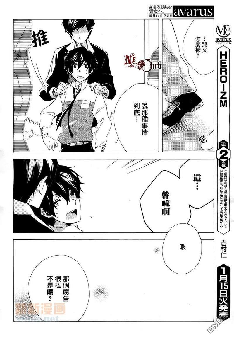 如若此般再次开始[耽美]韩漫全集-第3话无删减无遮挡章节图片 