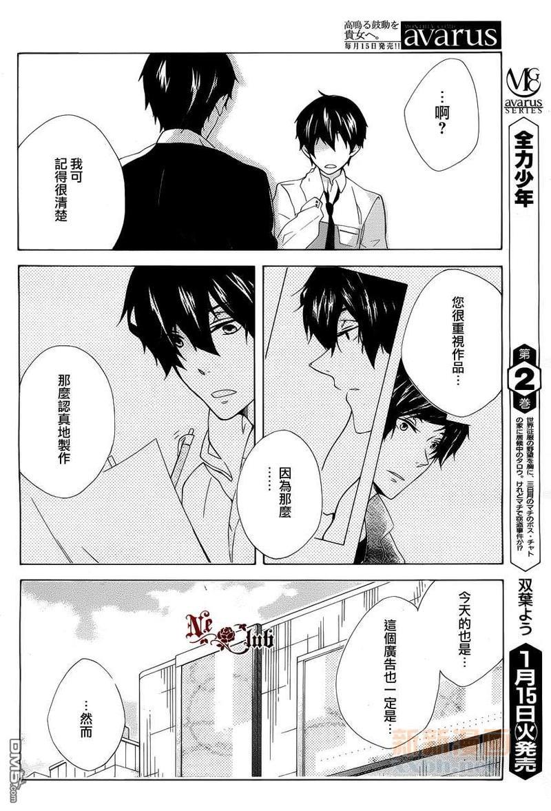 如若此般再次开始[耽美]韩漫全集-第3话无删减无遮挡章节图片 