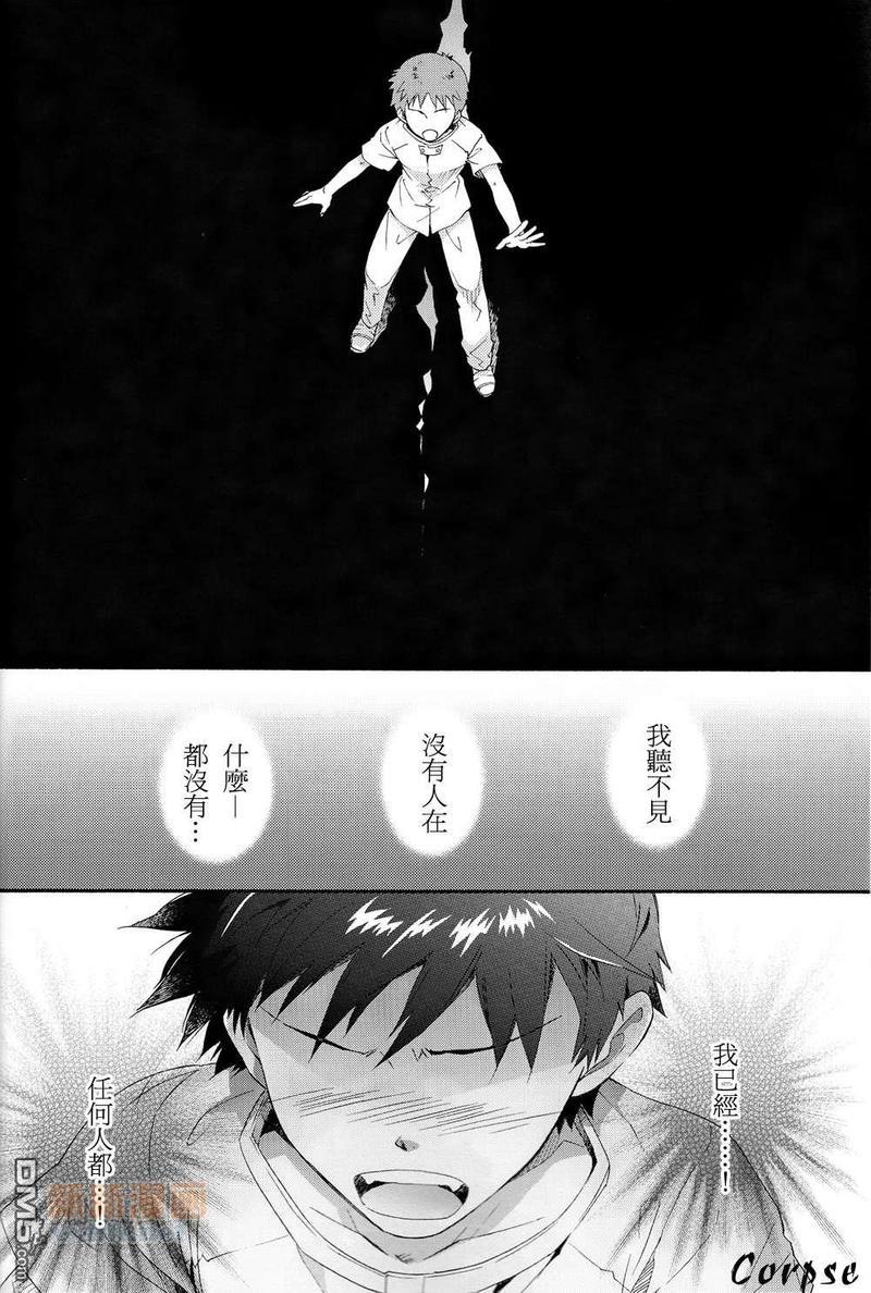 DROP.01再录[耽美]韩漫全集-第1话无删减无遮挡章节图片 