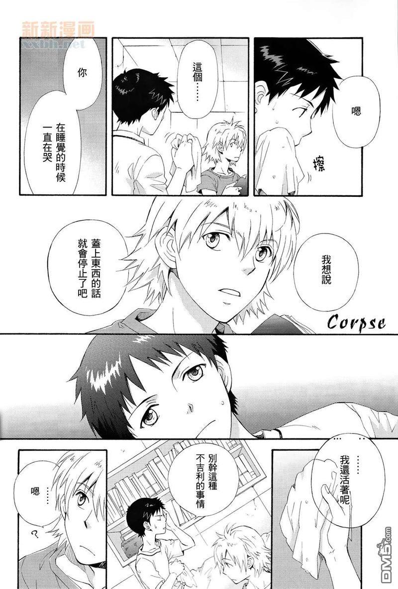 DROP.01再录[耽美]韩漫全集-第1话无删减无遮挡章节图片 