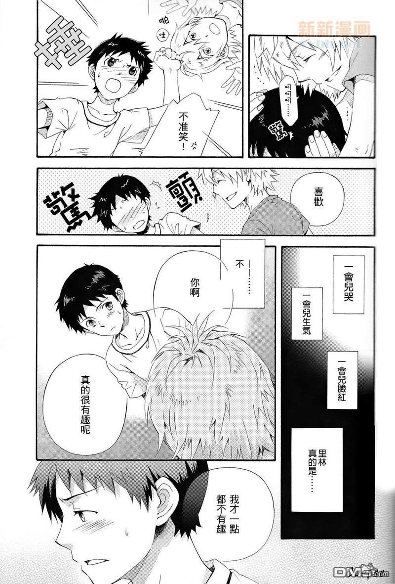 DROP.01再录[耽美]韩漫全集-第1话无删减无遮挡章节图片 
