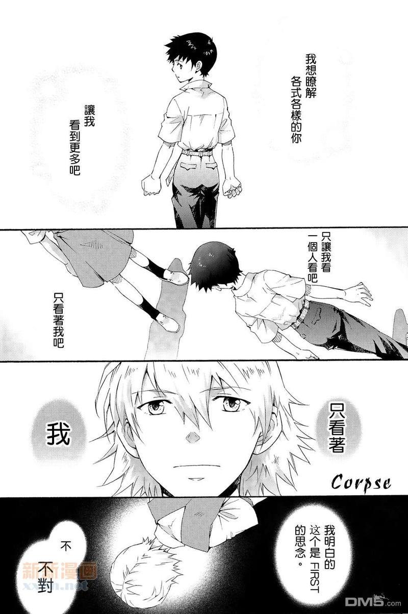 DROP.01再录[耽美]韩漫全集-第1话无删减无遮挡章节图片 