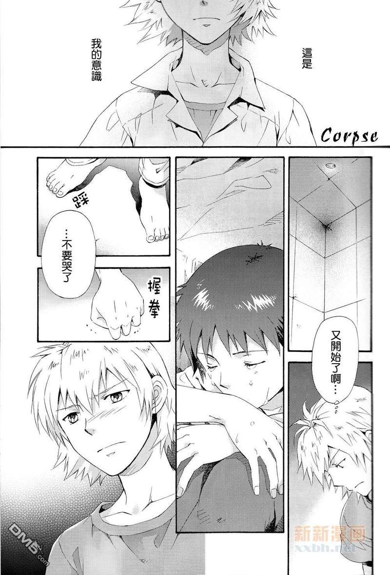 DROP.01再录[耽美]韩漫全集-第1话无删减无遮挡章节图片 