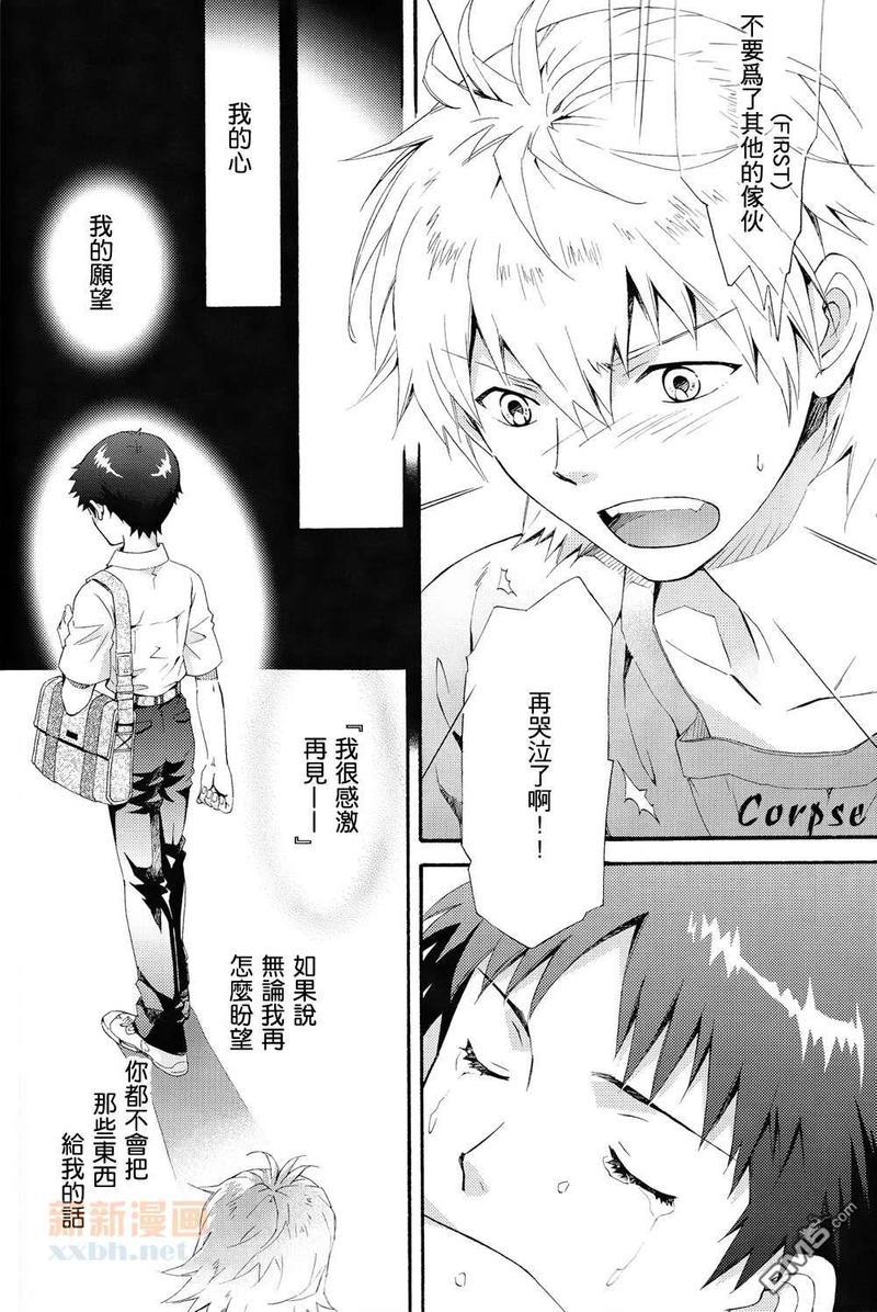 DROP.01再录[耽美]韩漫全集-第1话无删减无遮挡章节图片 