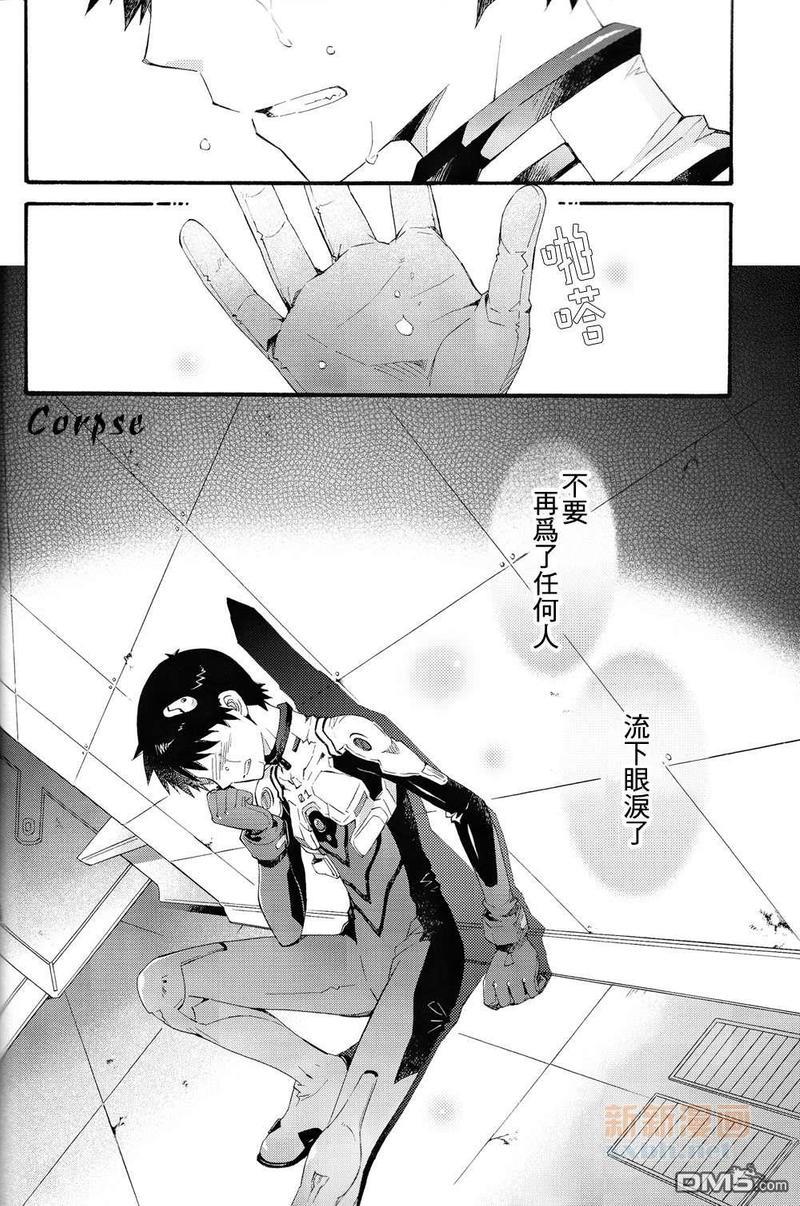 DROP.01再录[耽美]韩漫全集-第1话无删减无遮挡章节图片 