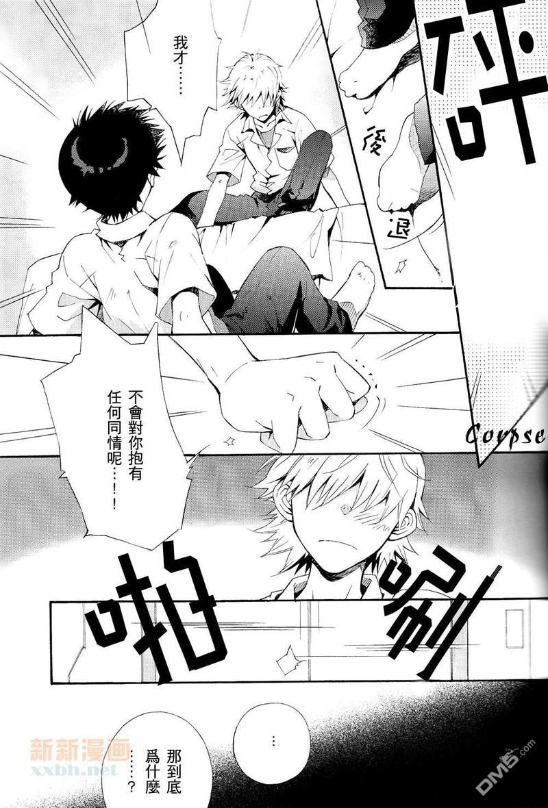 DROP.01再录[耽美]韩漫全集-第1话无删减无遮挡章节图片 