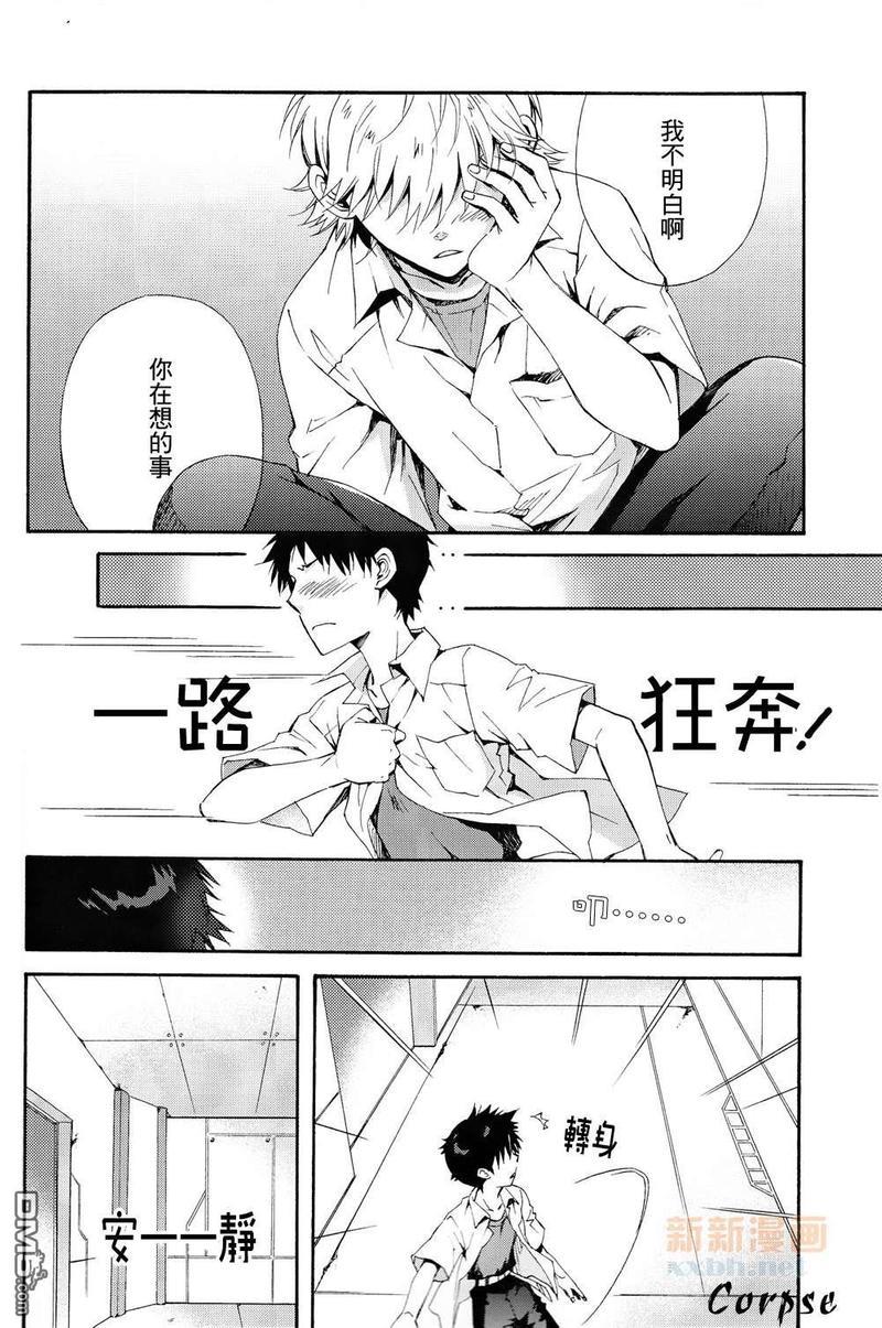 DROP.01再录[耽美]韩漫全集-第1话无删减无遮挡章节图片 