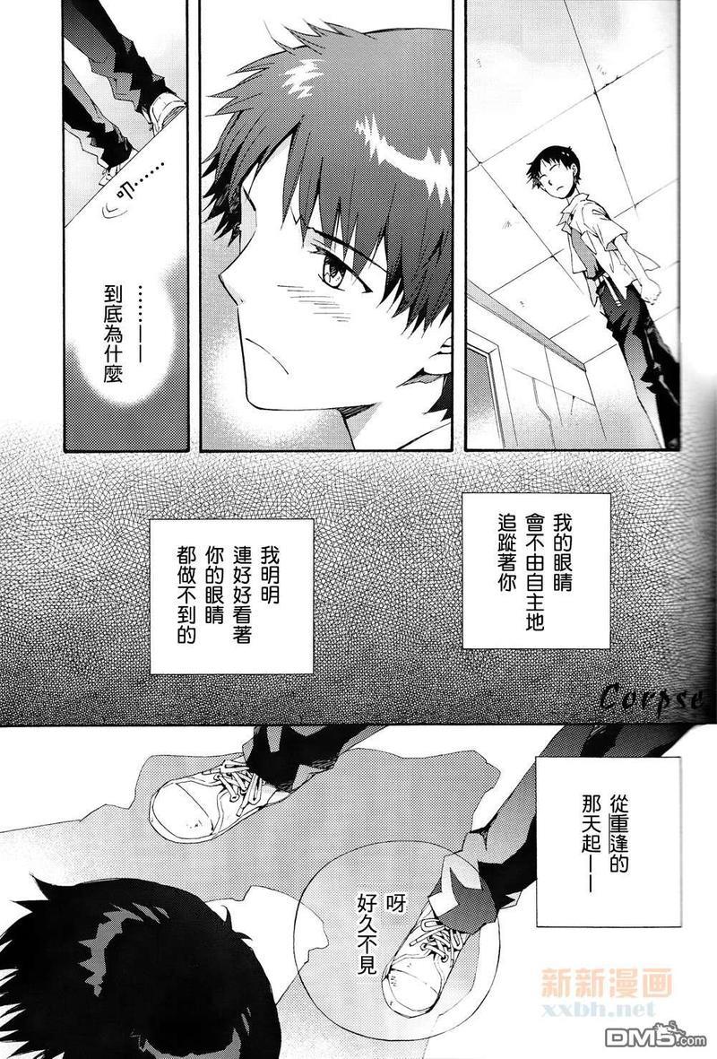 DROP.01再录[耽美]韩漫全集-第1话无删减无遮挡章节图片 
