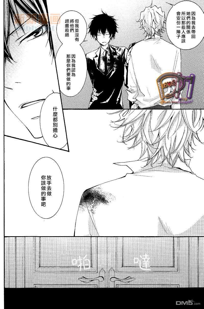 ContrappasspdelSangue[耽美]韩漫全集-第1话无删减无遮挡章节图片 
