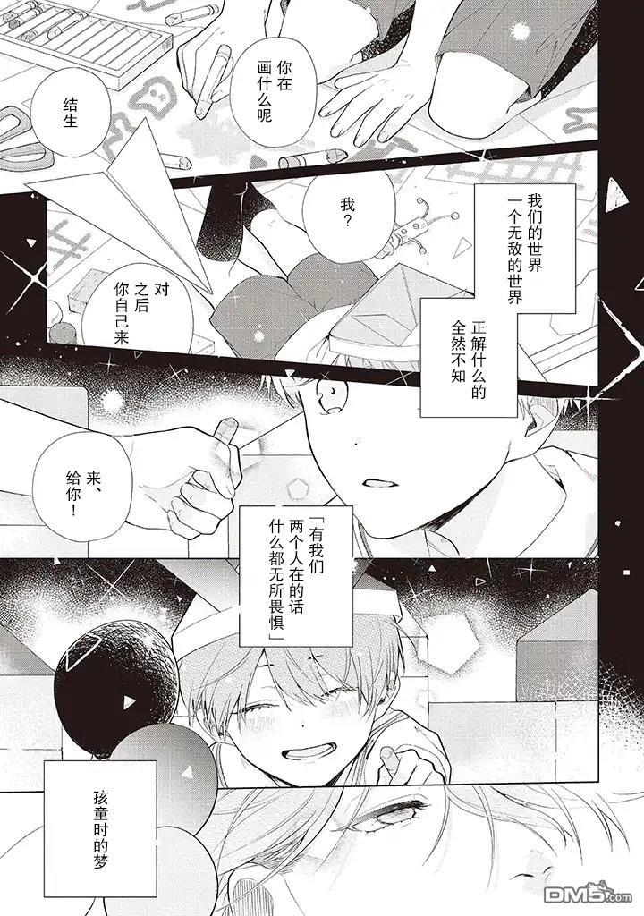 riht.[耽美]韩漫全集-第1话无删减无遮挡章节图片 