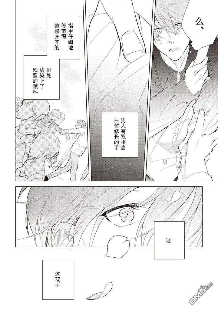 riht.[耽美]韩漫全集-第1话无删减无遮挡章节图片 
