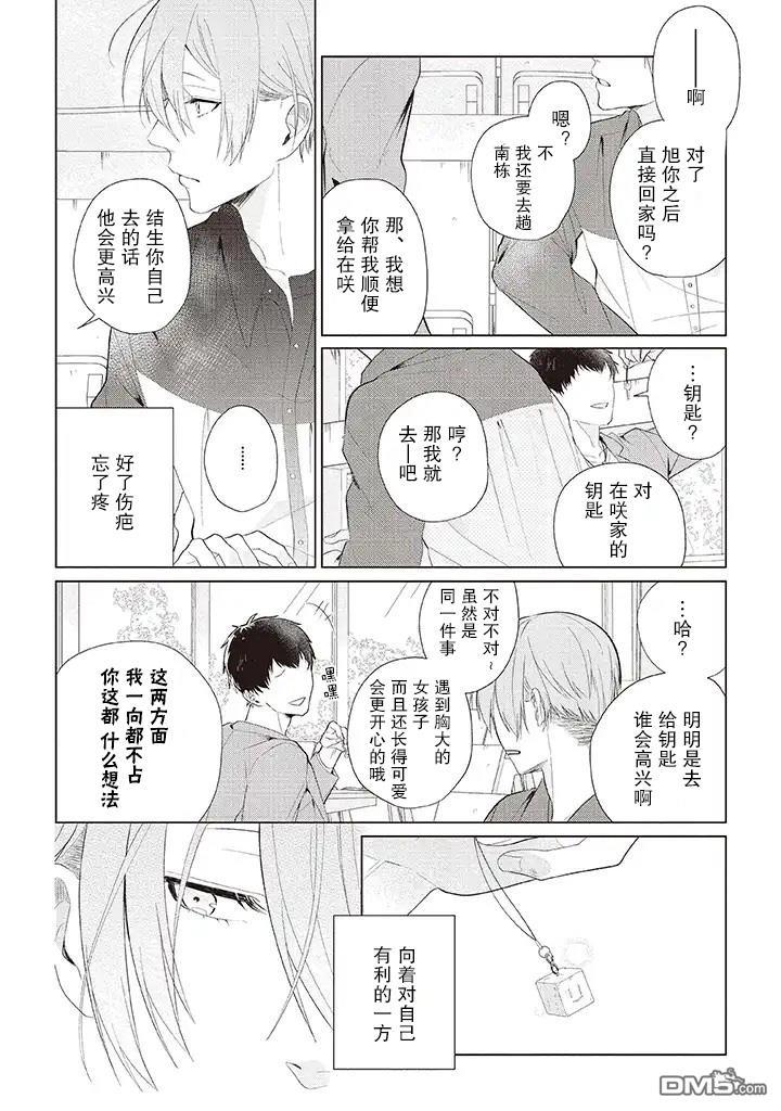 riht.[耽美]韩漫全集-第1话无删减无遮挡章节图片 